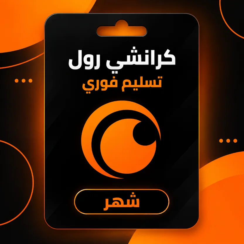 اشتراك كرانشي رول شهر تسليم فوري